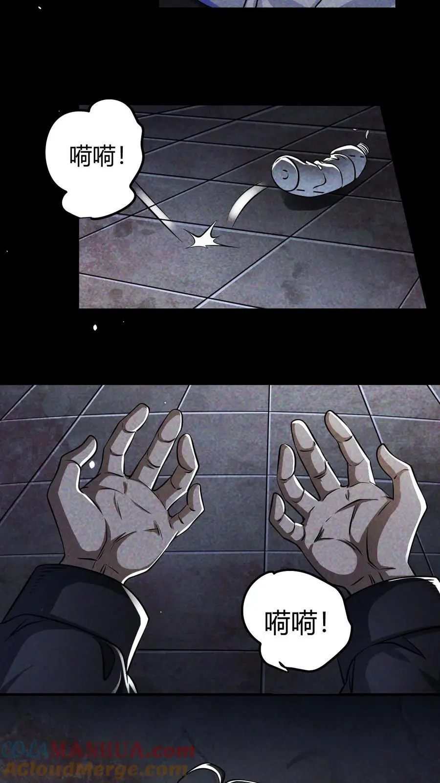 第3话 无路可退 第15页