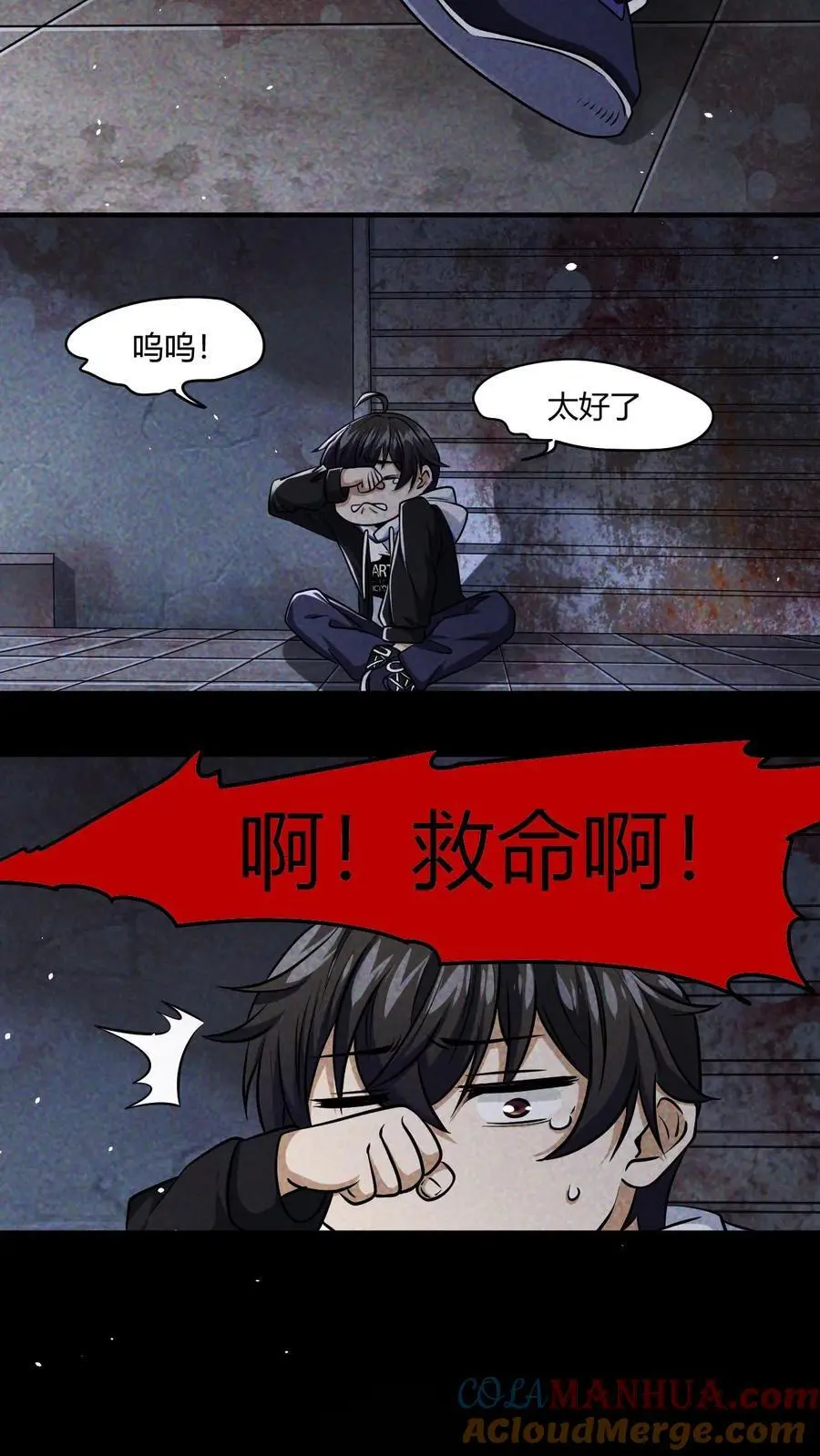 第3话 无路可退 第17页