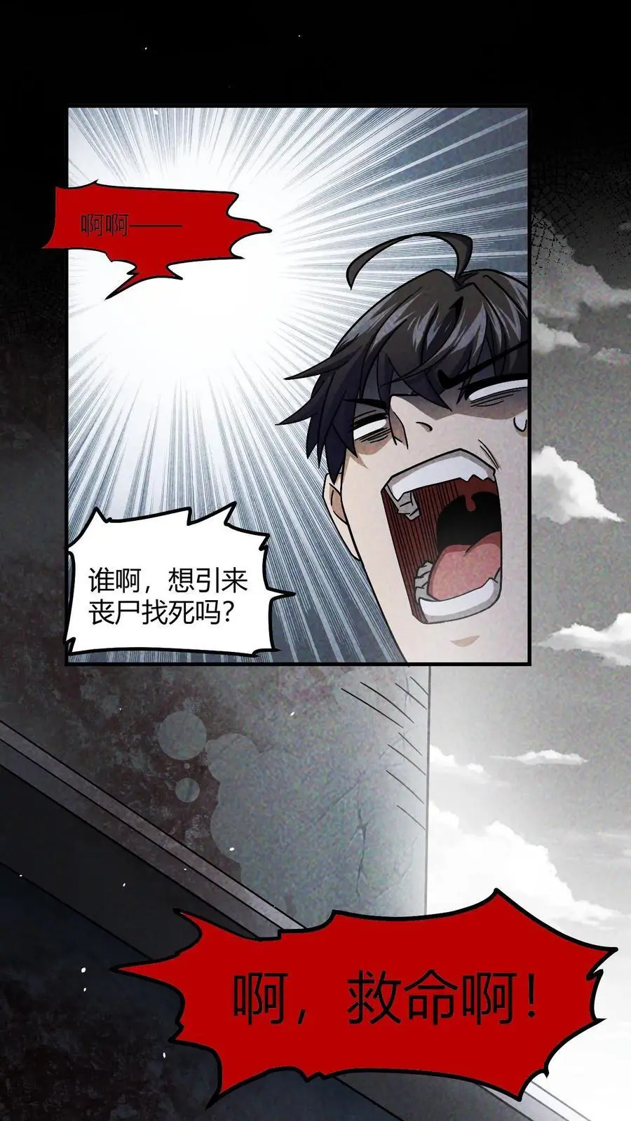 第3话 无路可退 第18页