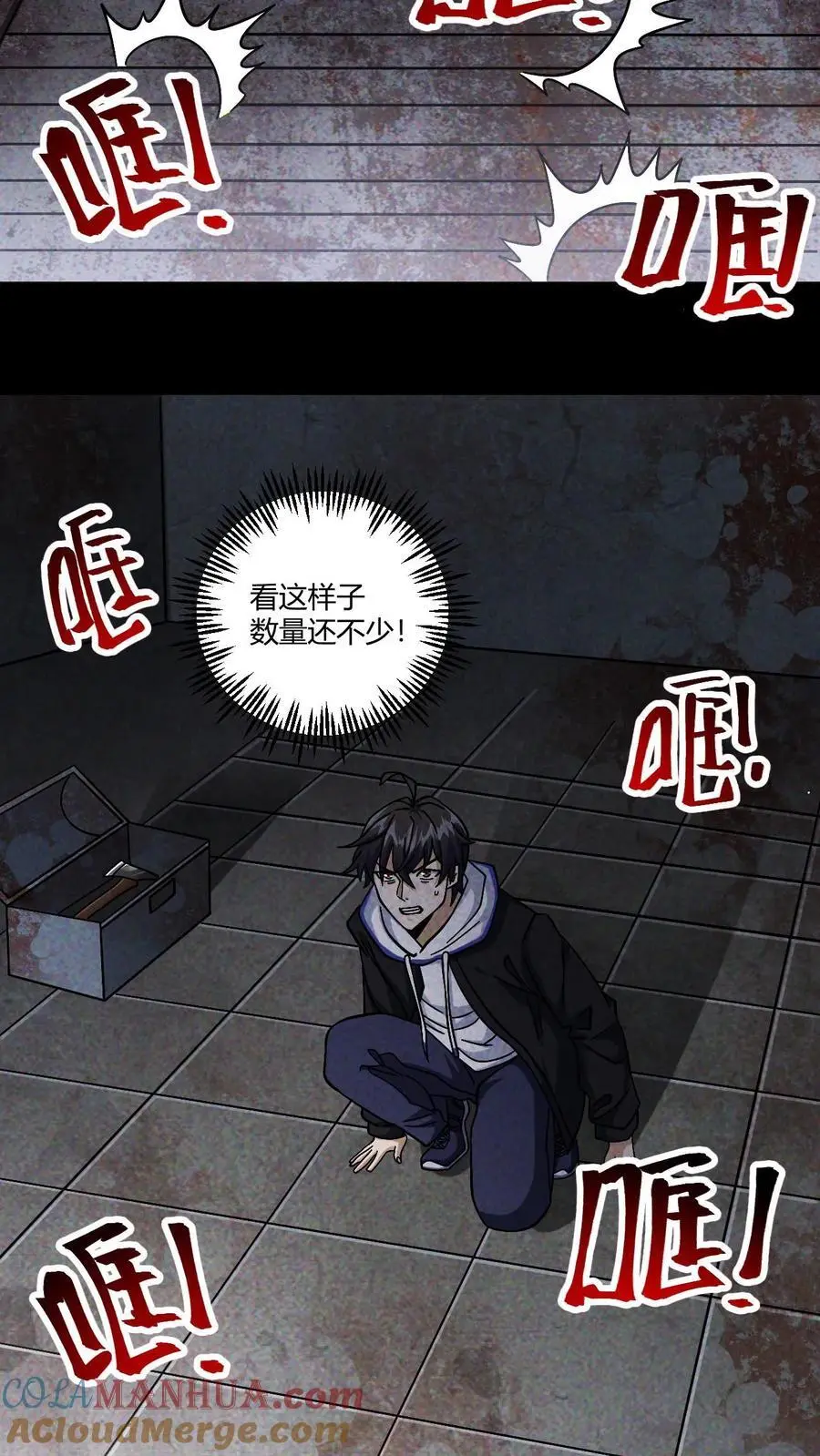 第3话 无路可退 第21页