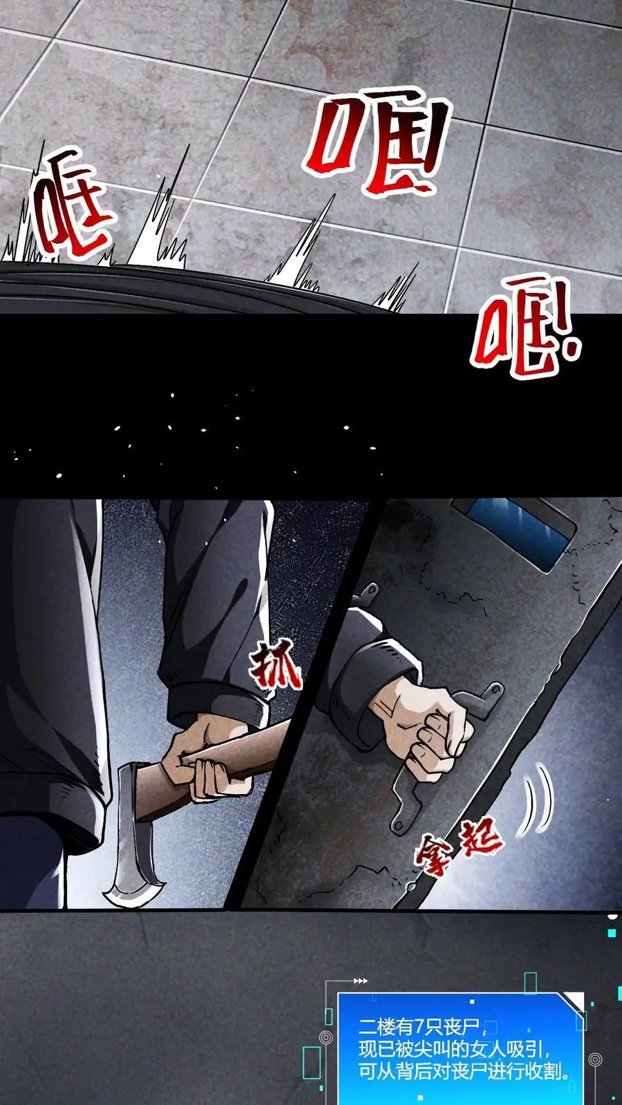 第3话 无路可退 第22页