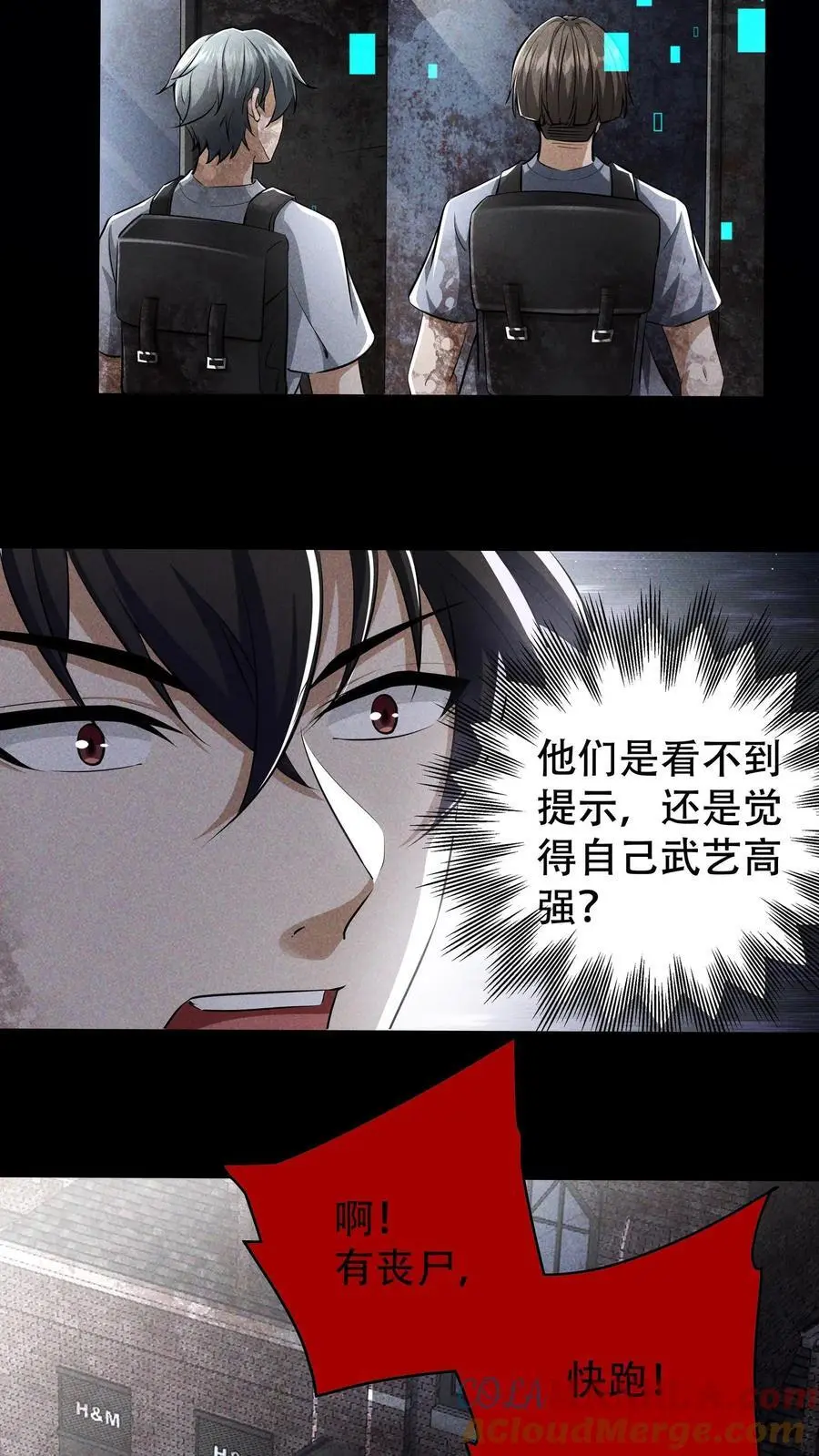 第2话 隐藏提示 第15页
