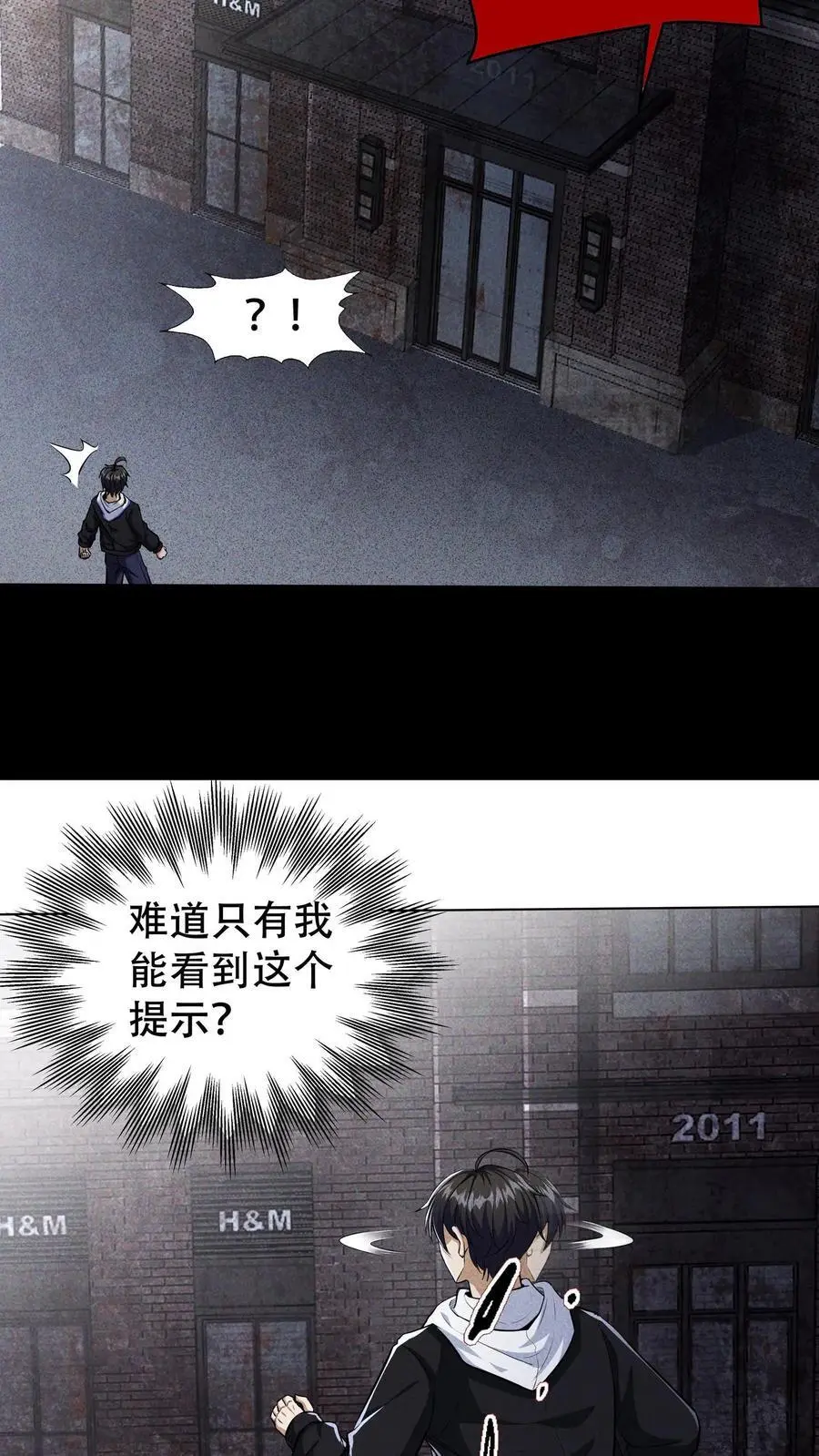 第2话 隐藏提示 第16页