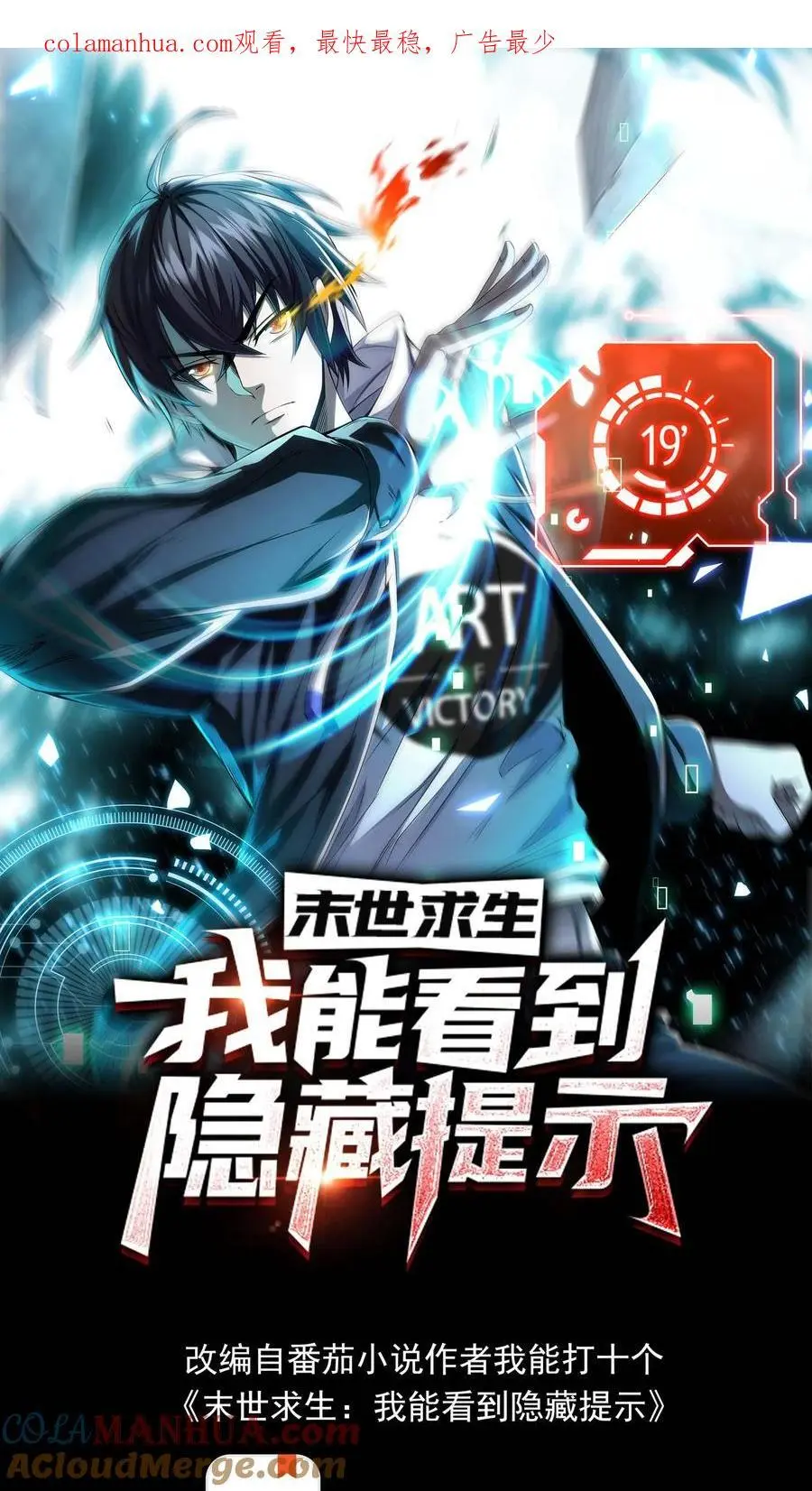 第1话 末日游戏 第1页