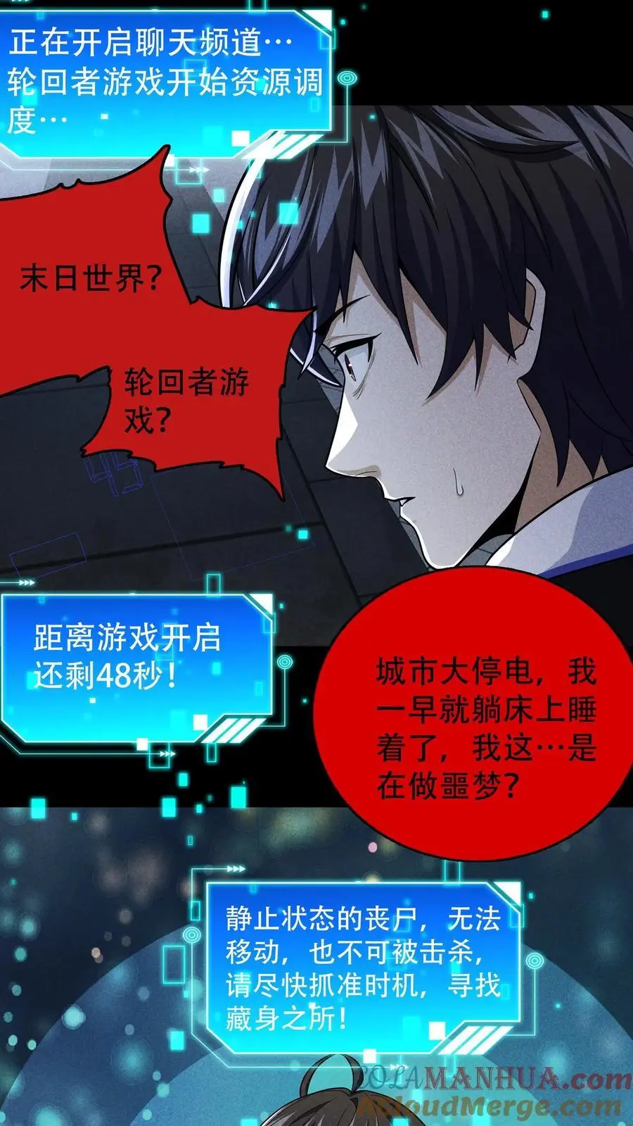 第1话 末日游戏 第9页