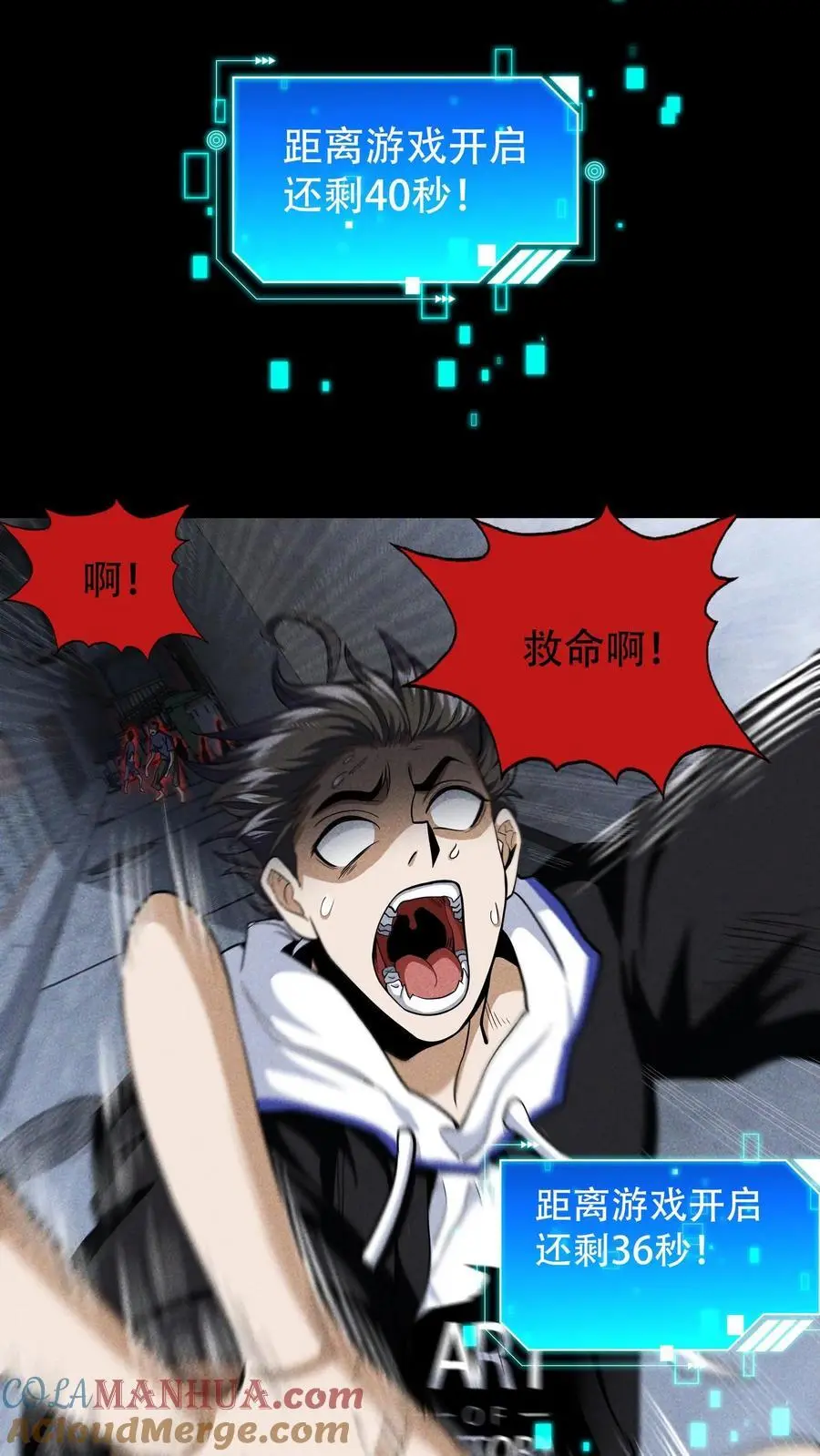 第1话 末日游戏 第13页