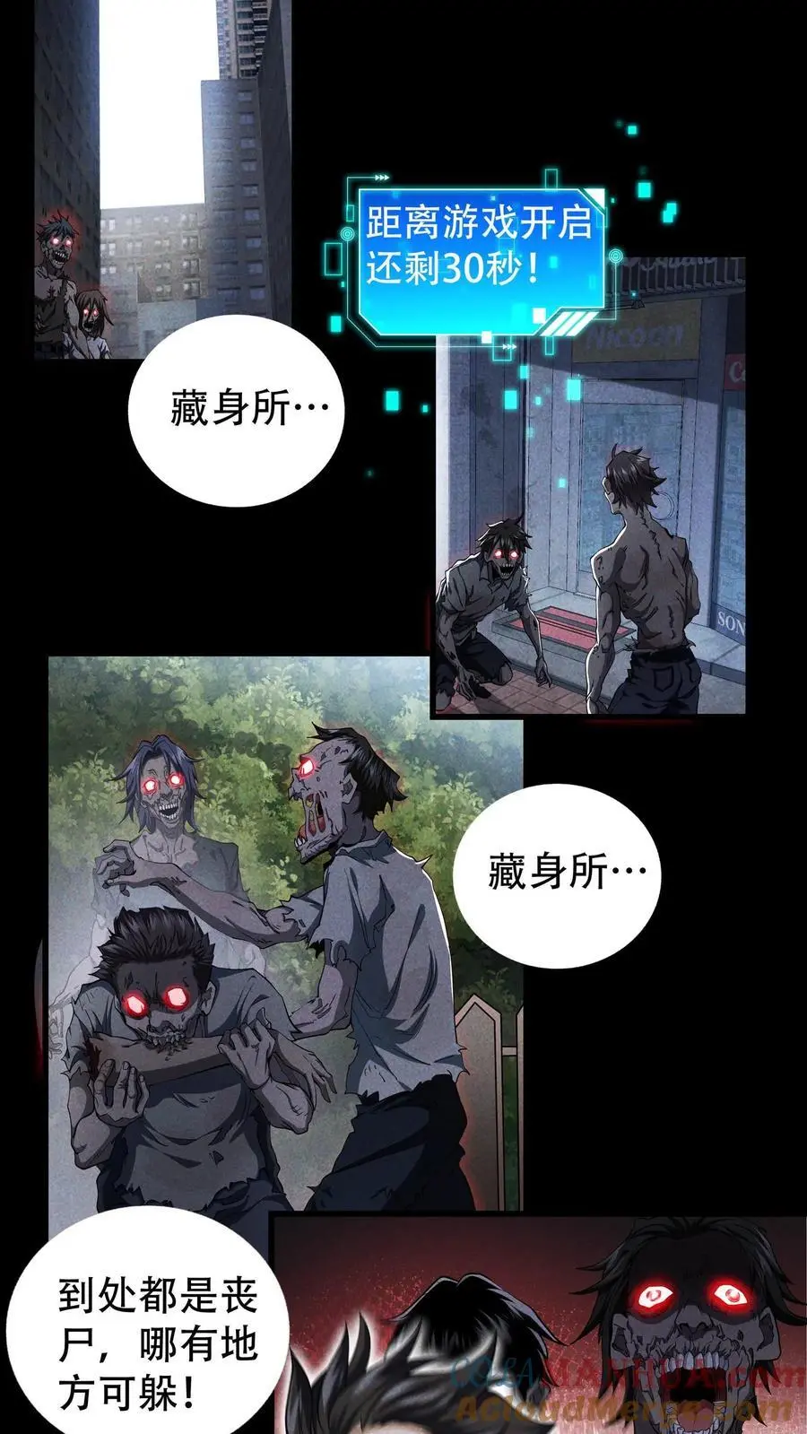 第1话 末日游戏 第15页