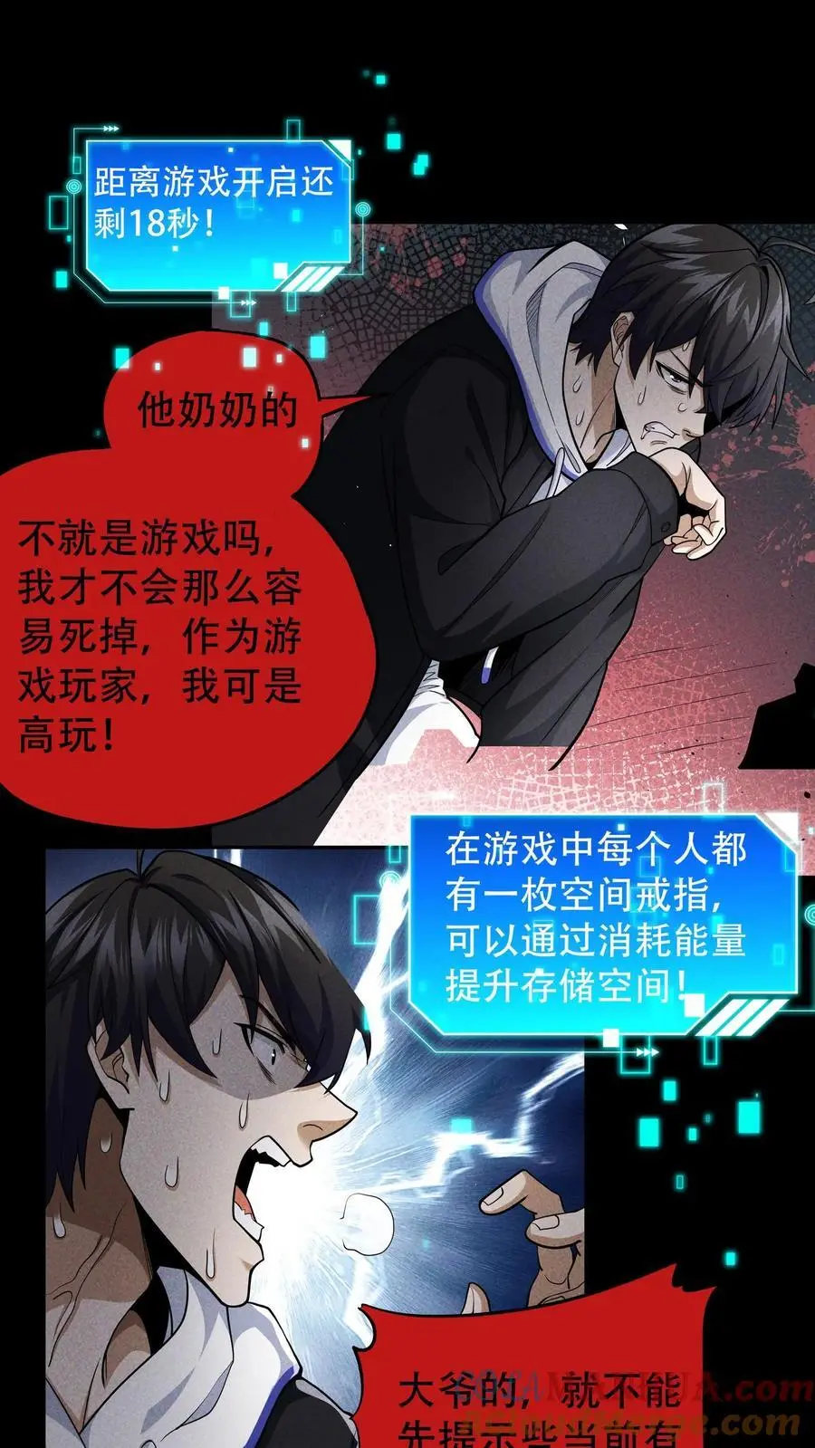 第1话 末日游戏 第19页