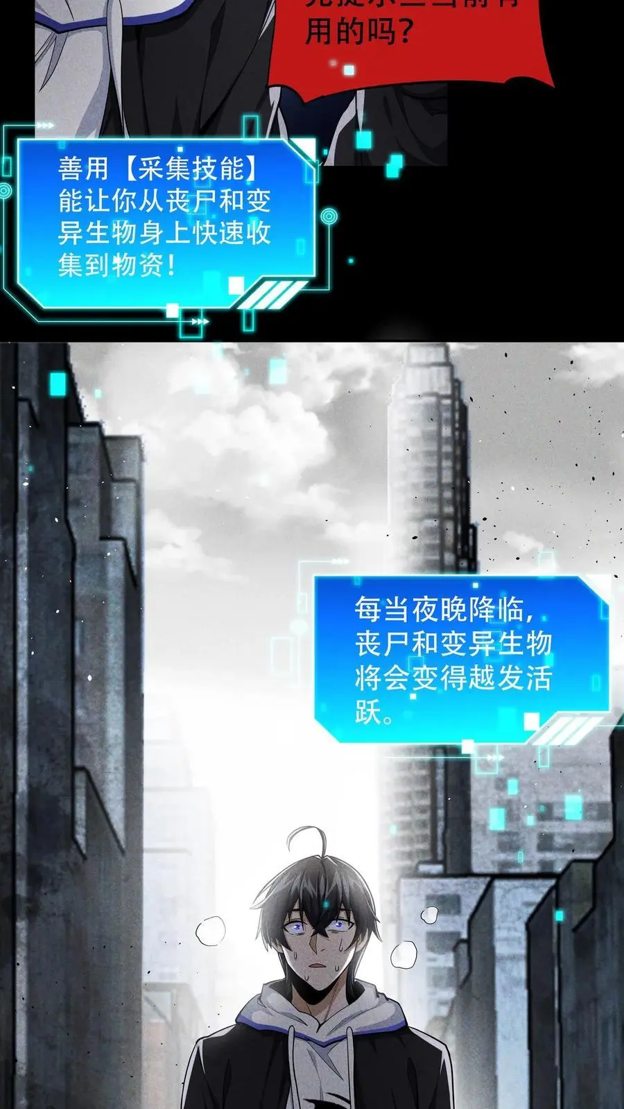 第1话 末日游戏 第20页