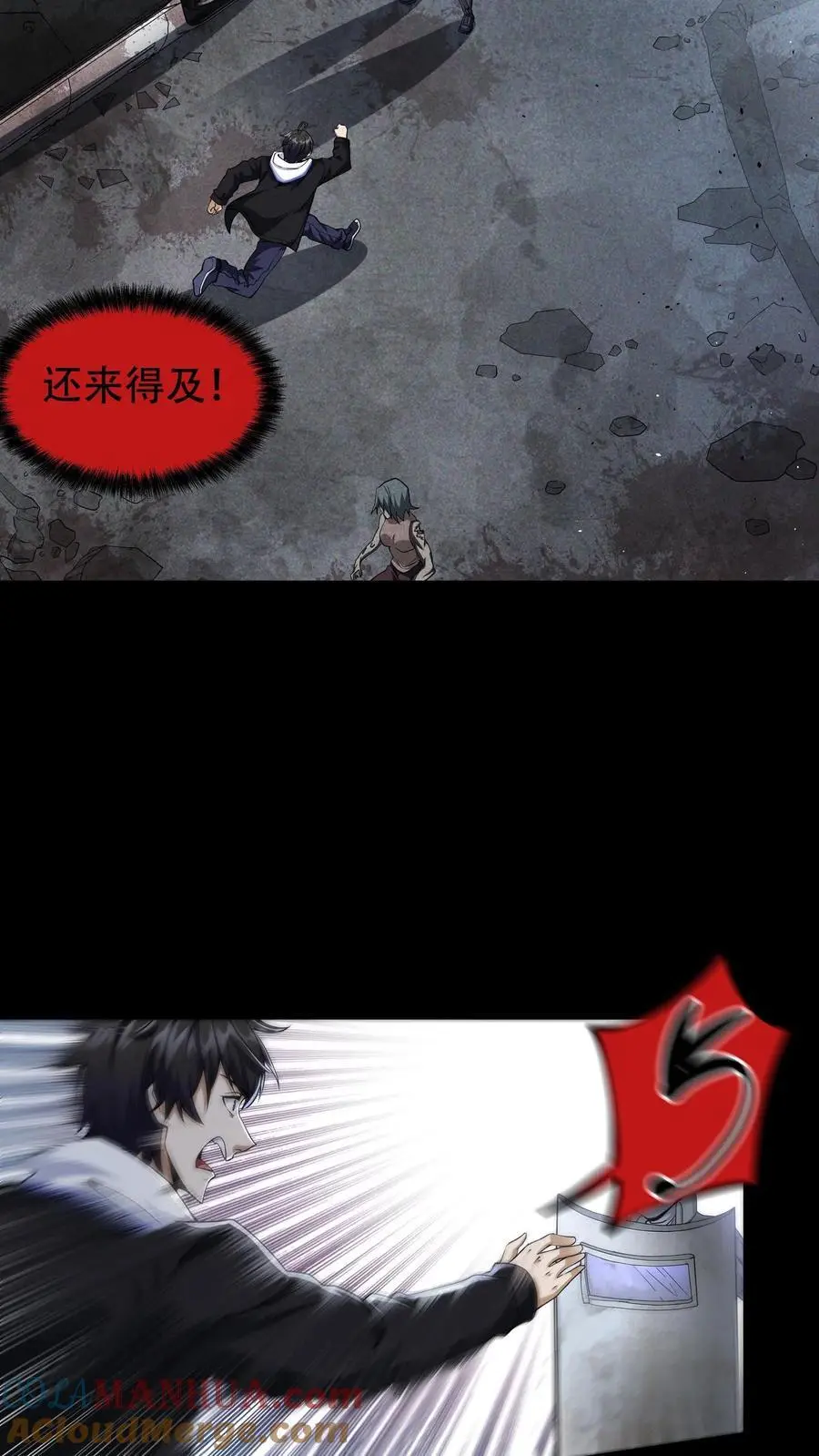 第1话 末日游戏 第23页