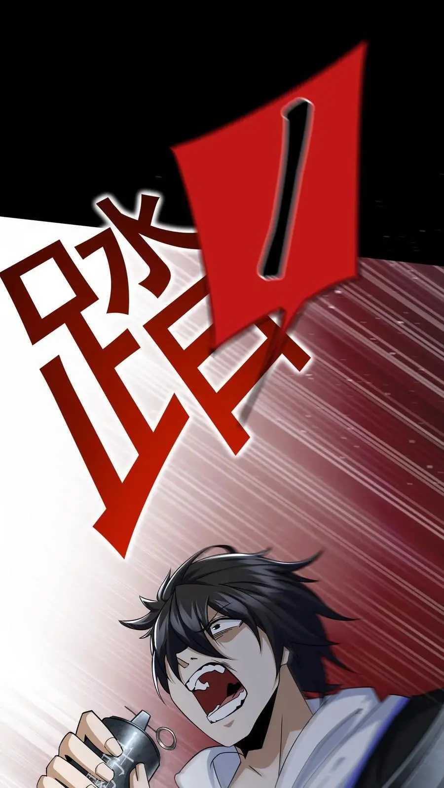 第1话 末日游戏 第26页