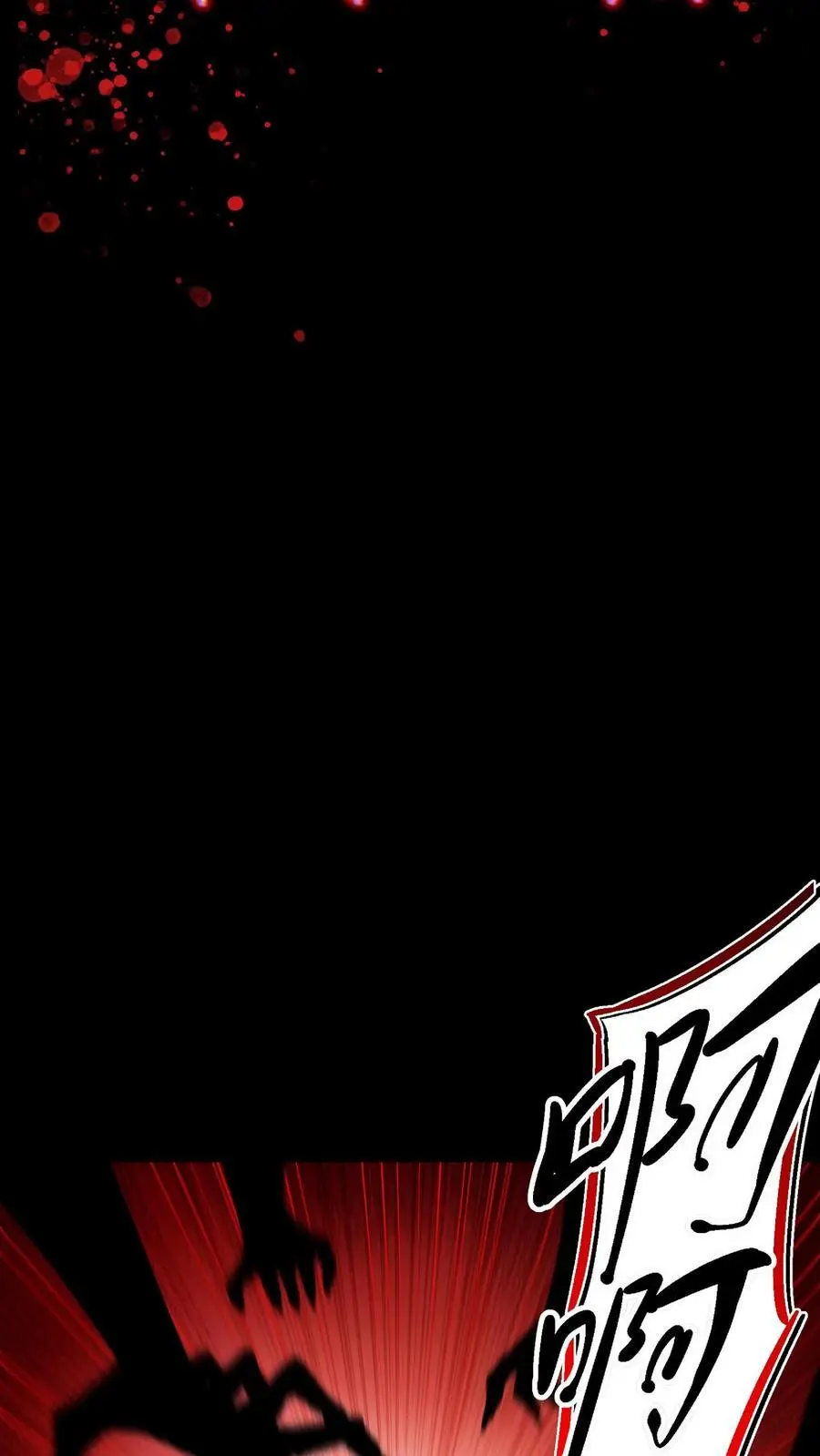 第1话 末日游戏 第32页