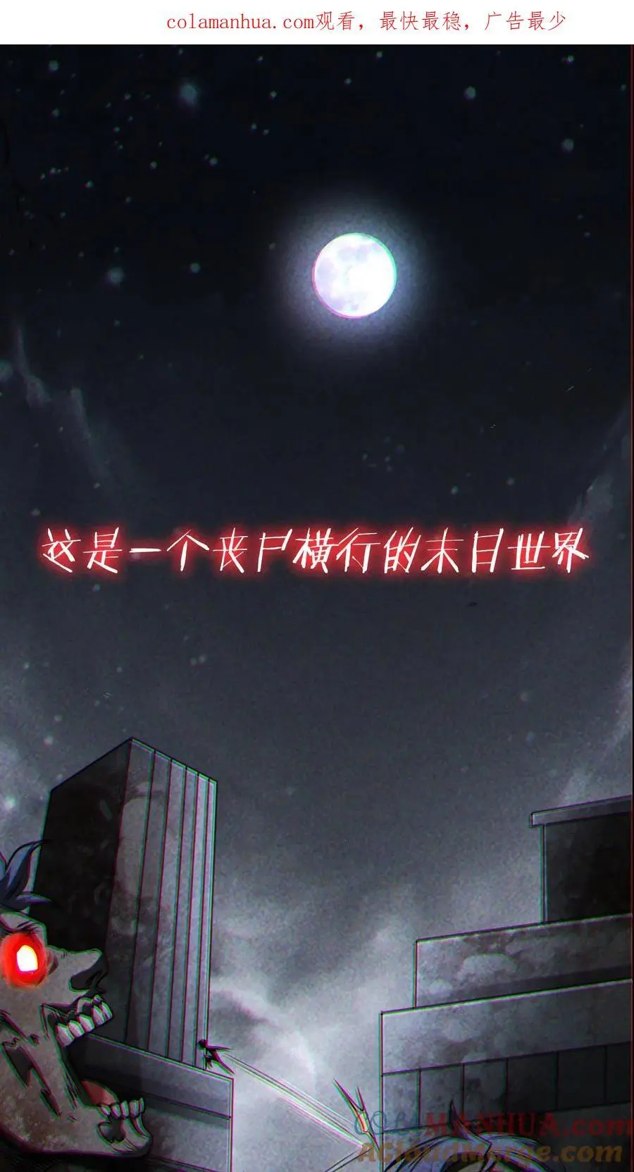 序章 第1页