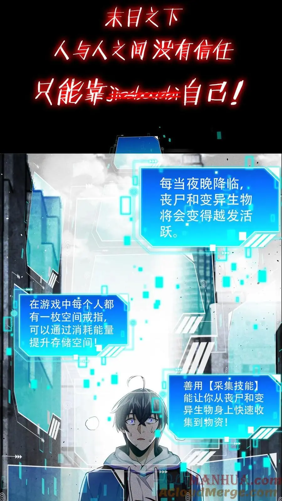 序章 第4页