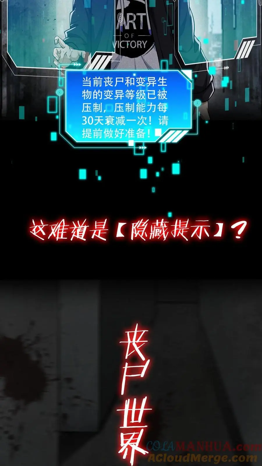 序章 第5页
