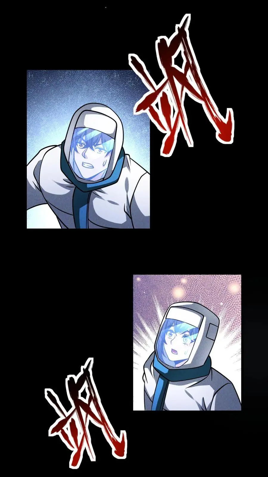 第142话 独自前往陨石坑 第4页
