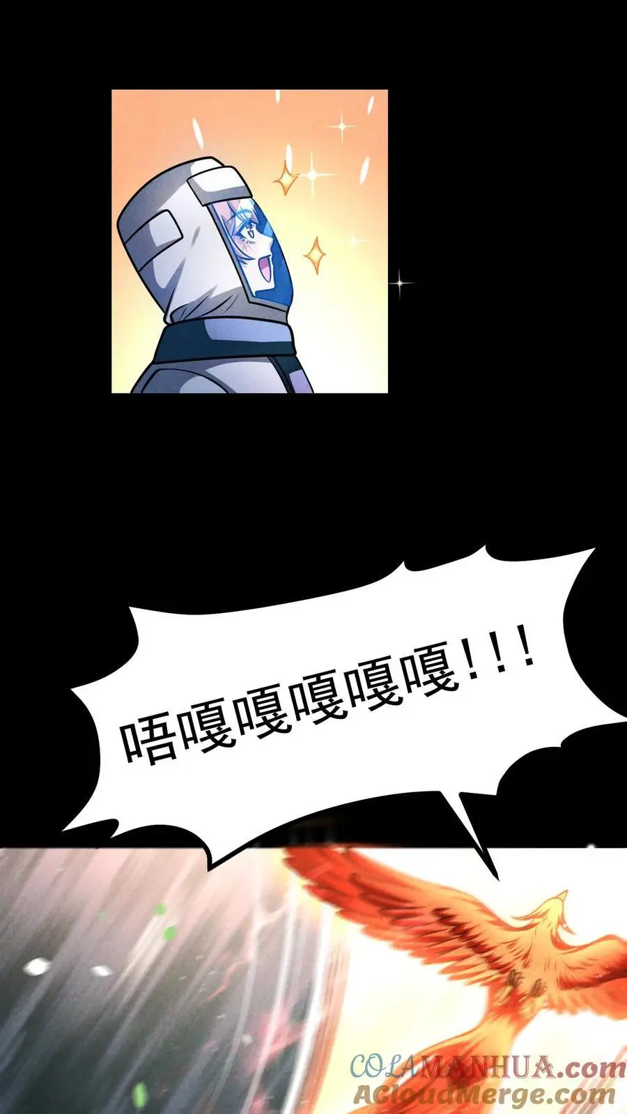 第142话 独自前往陨石坑 第5页