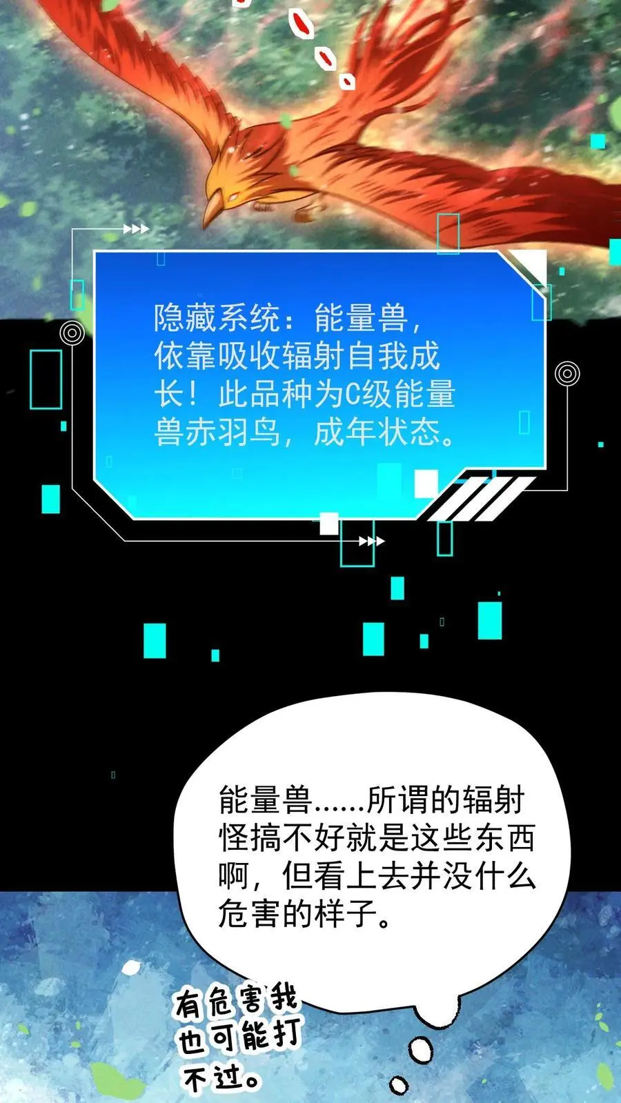 第142话 独自前往陨石坑 第8页