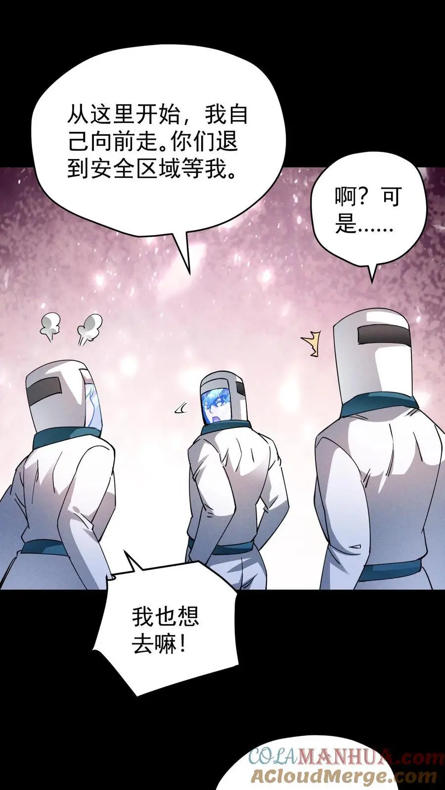 第142话 独自前往陨石坑 第15页