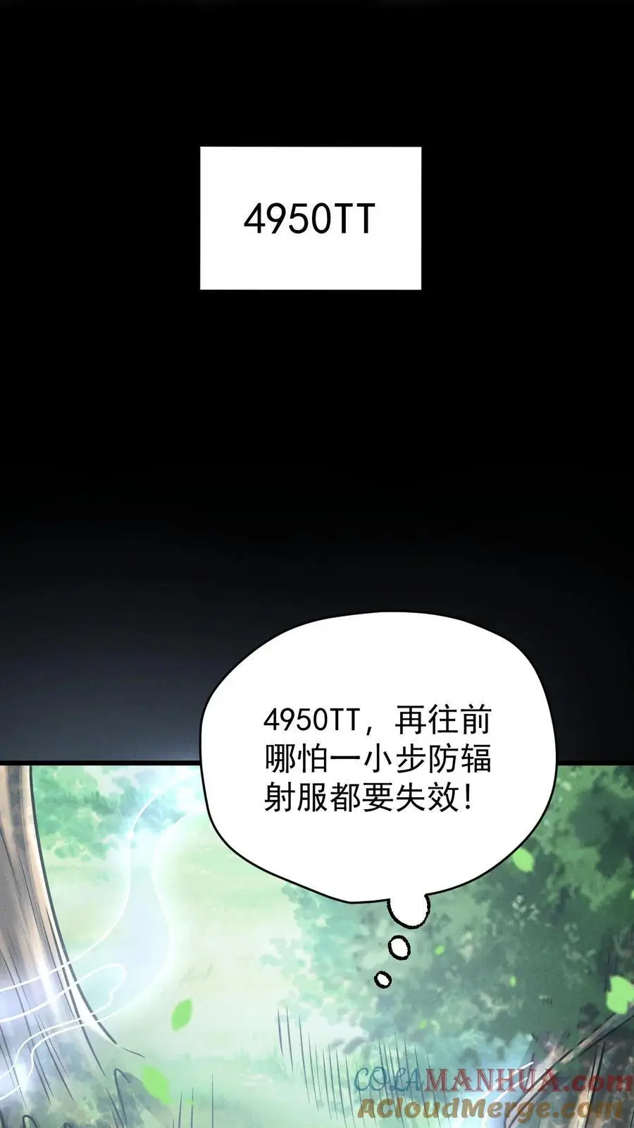 第142话 独自前往陨石坑 第21页