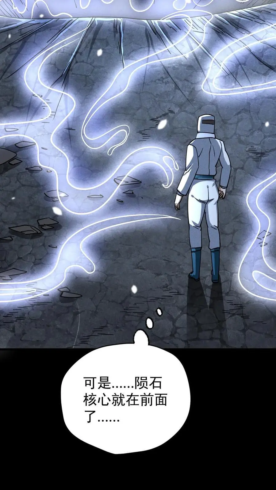 第142话 独自前往陨石坑 第24页