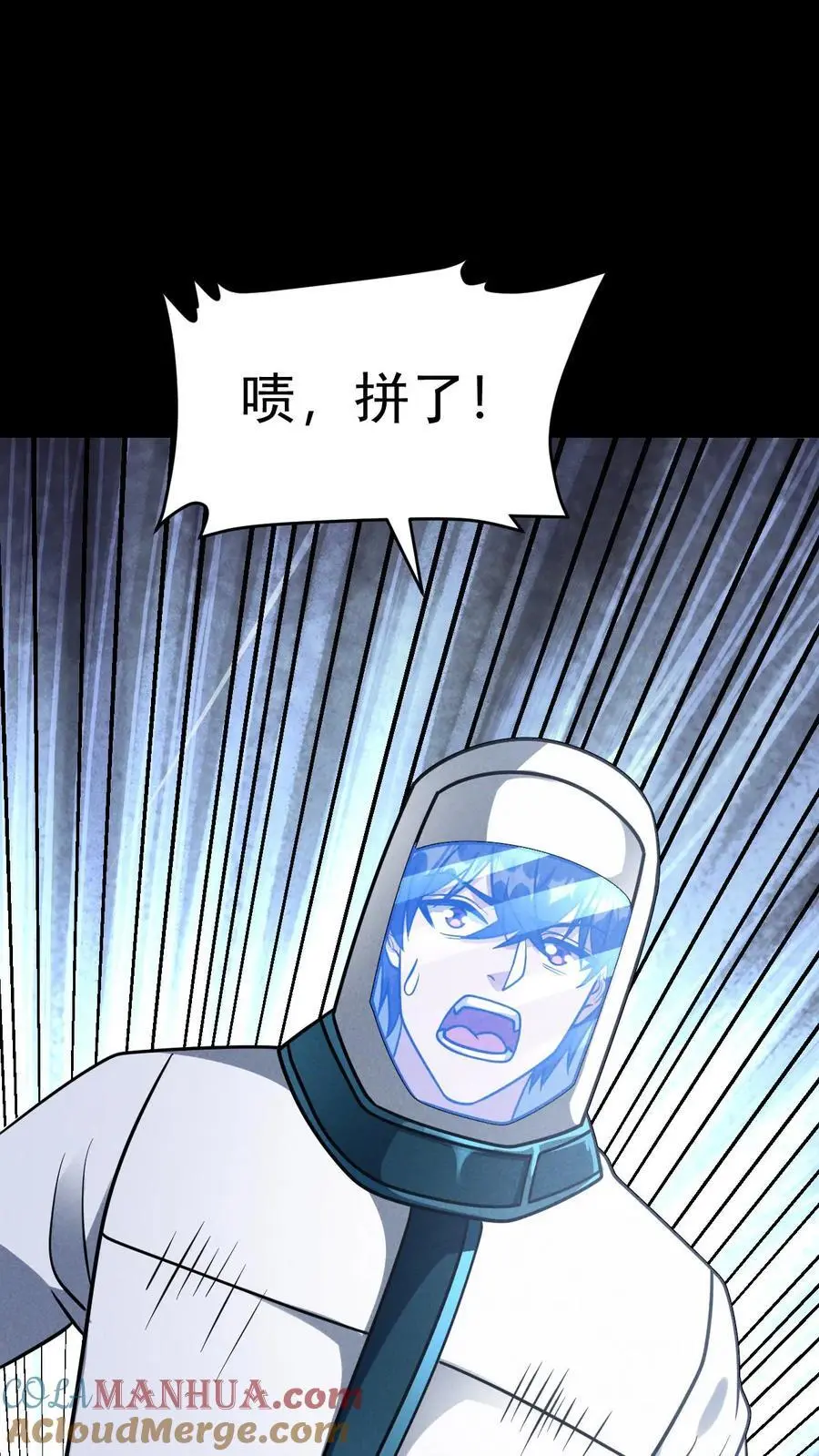 第142话 独自前往陨石坑 第25页