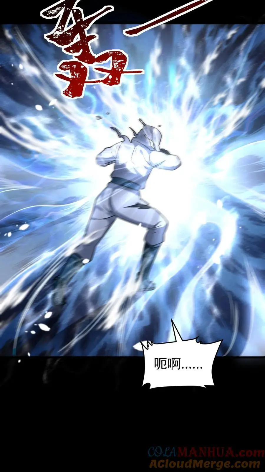 第142话 独自前往陨石坑 第27页