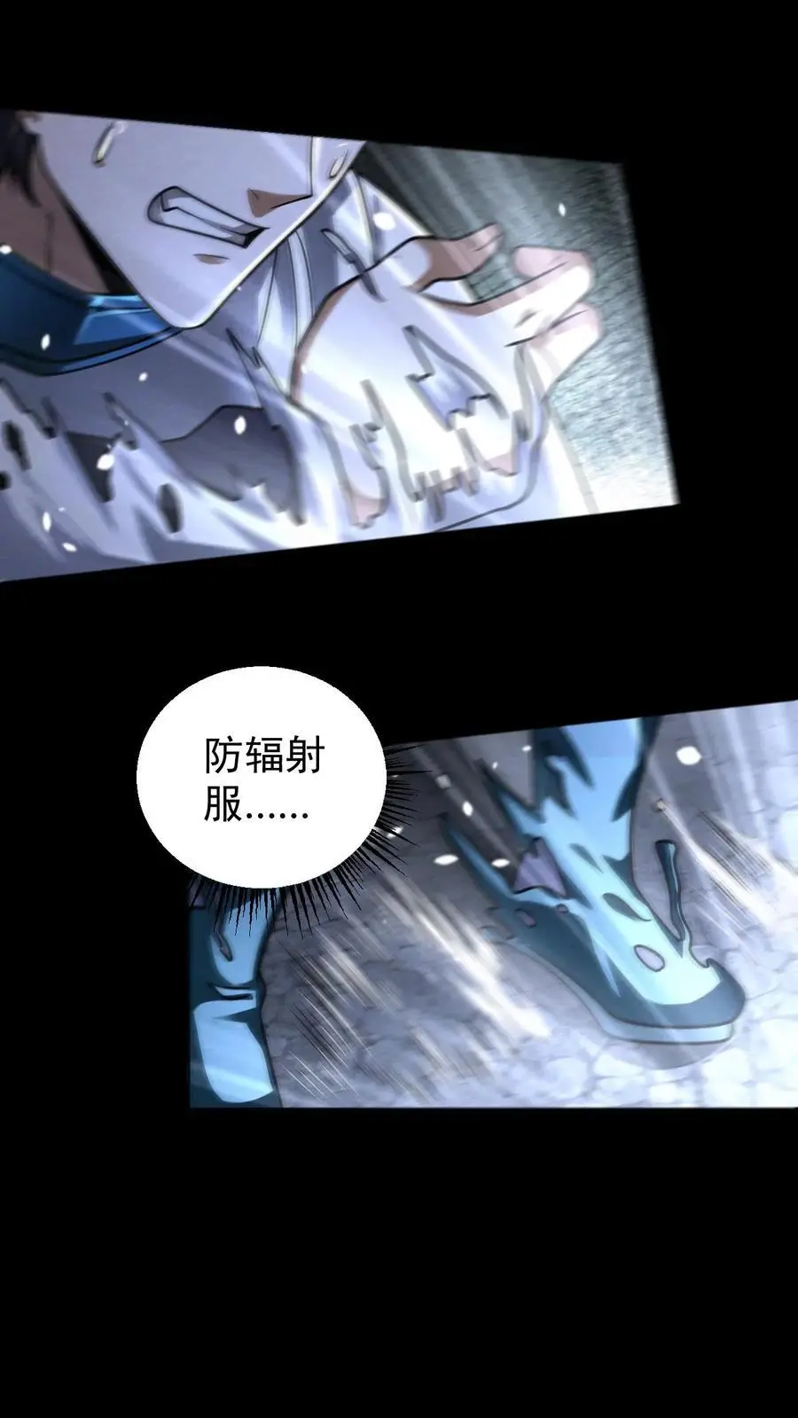 第142话 独自前往陨石坑 第28页