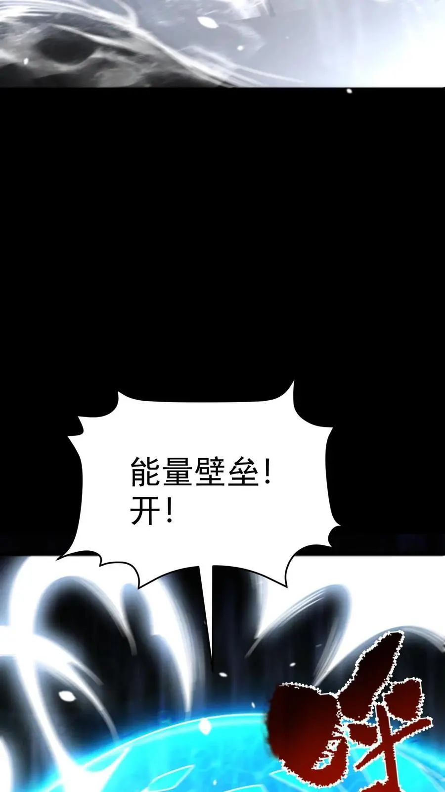 第142话 独自前往陨石坑 第30页