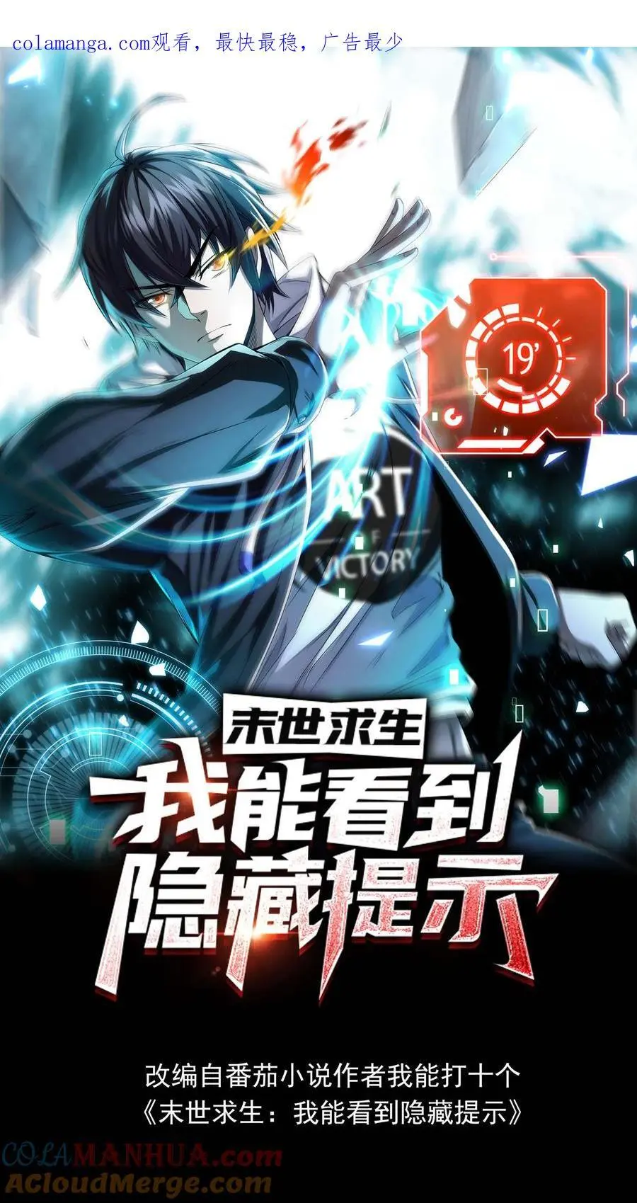 第141话 目的地！陨石坠落之所 第1页