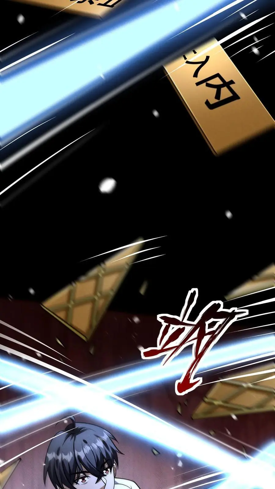 第141话 目的地！陨石坠落之所 第10页