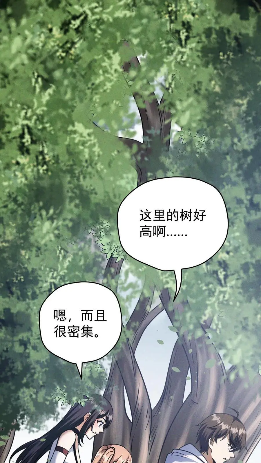 第141话 目的地！陨石坠落之所 第12页