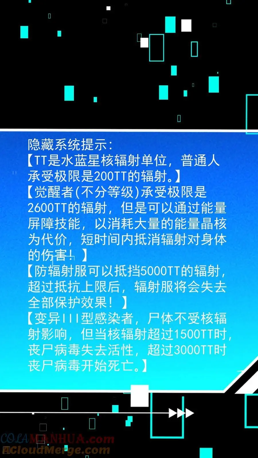 第141话 目的地！陨石坠落之所 第17页
