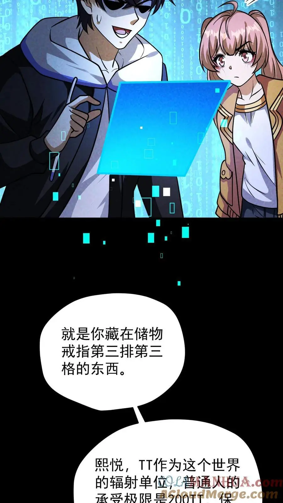 第141话 目的地！陨石坠落之所 第19页
