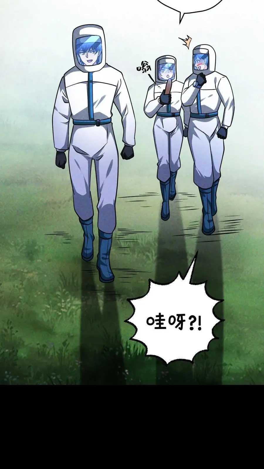 第141话 目的地！陨石坠落之所 第22页