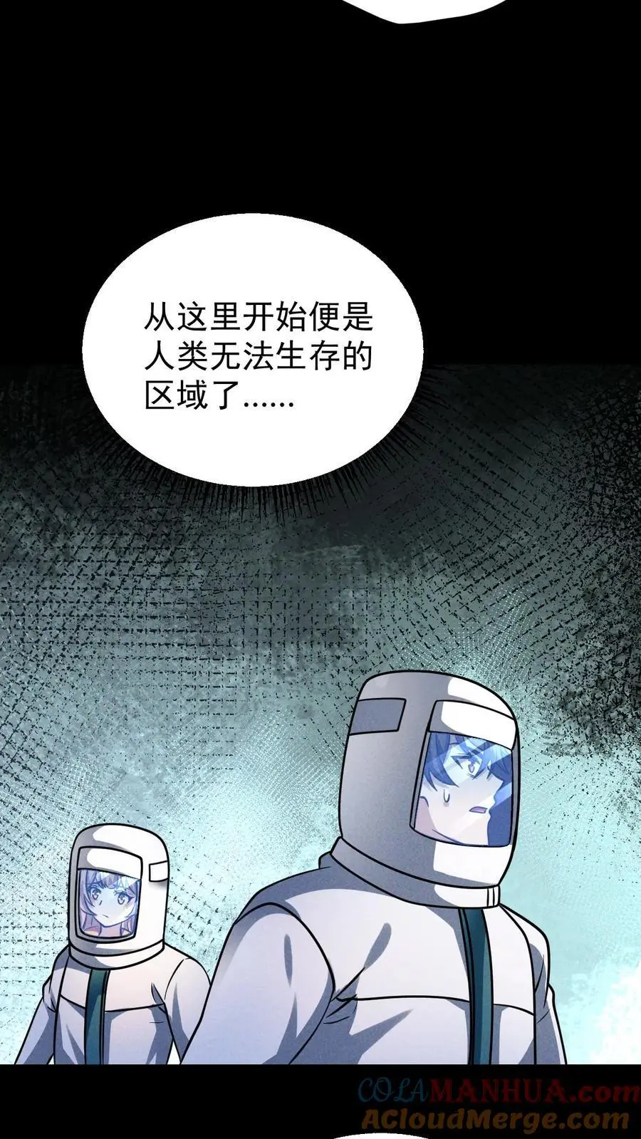 第141话 目的地！陨石坠落之所 第29页