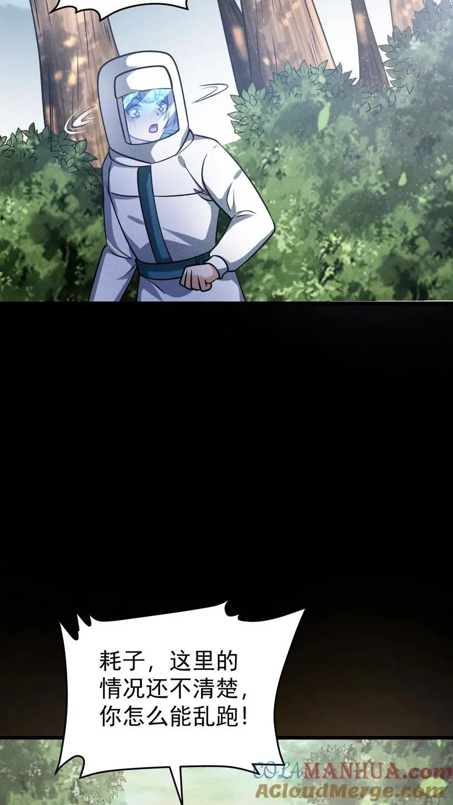 第141话 目的地！陨石坠落之所 第35页
