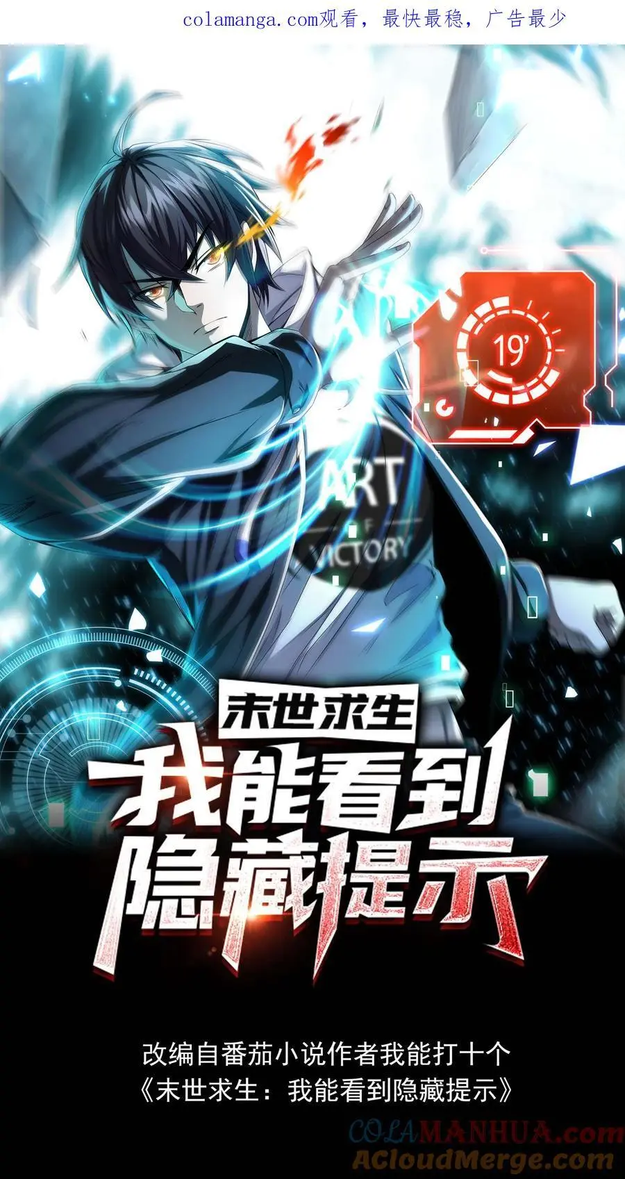 第143话 突然冲出的徐睿娜 第1页