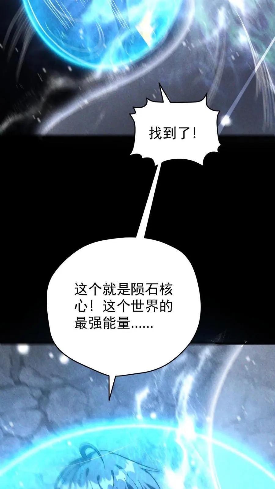 第143话 突然冲出的徐睿娜 第4页
