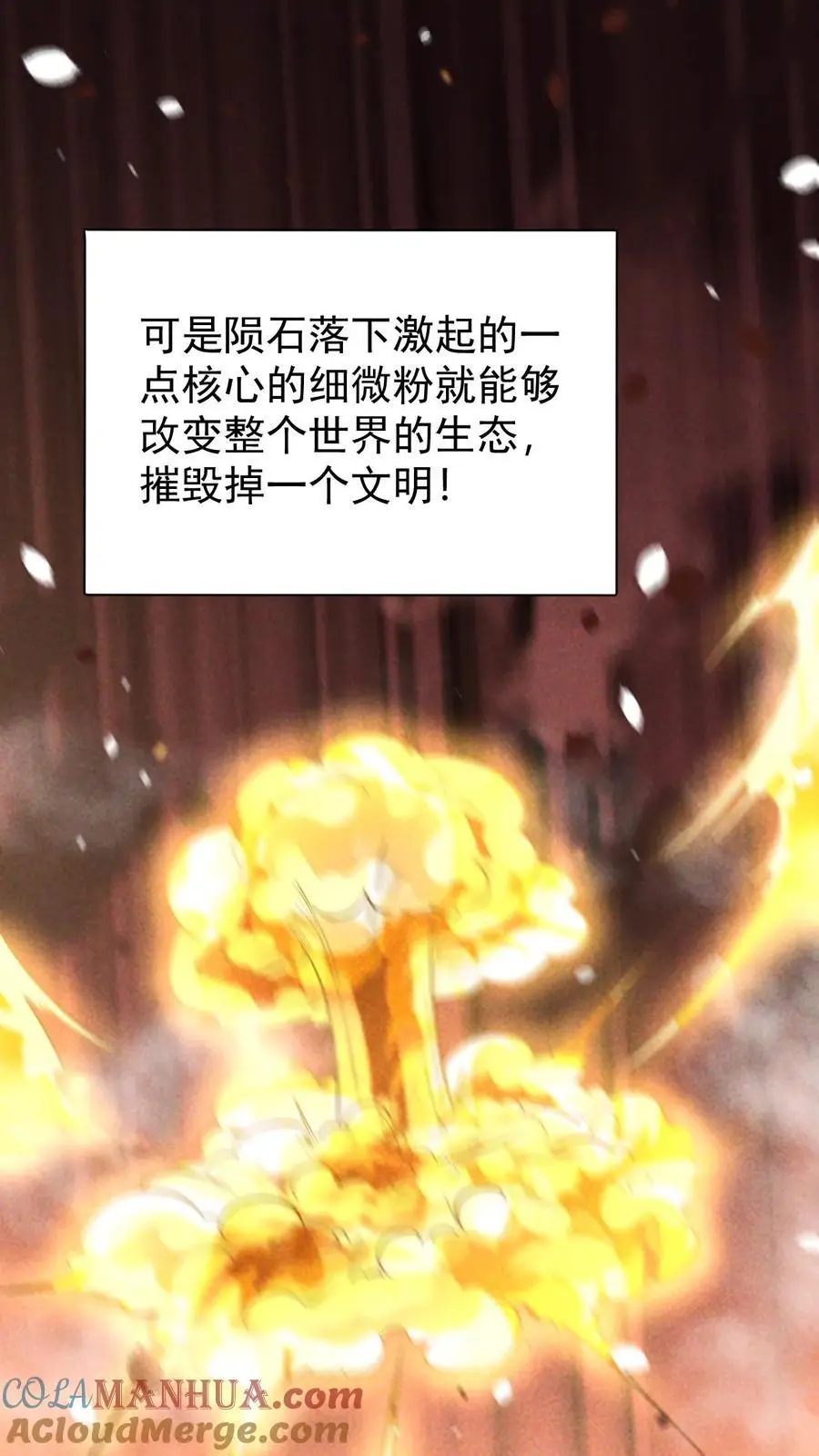 第143话 突然冲出的徐睿娜 第9页