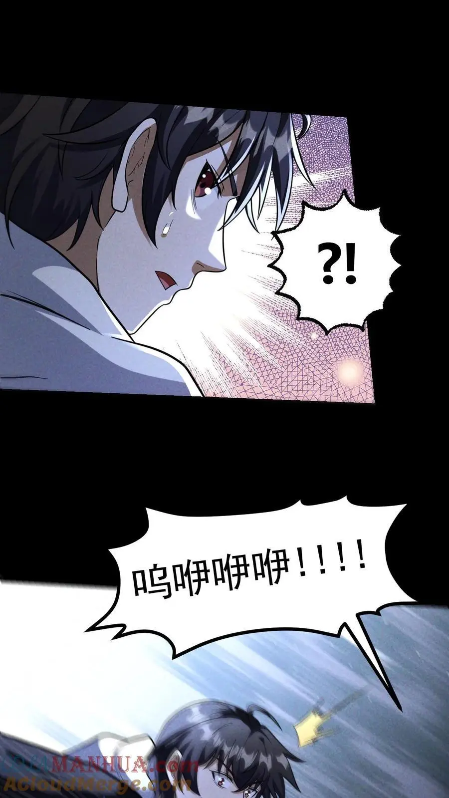 第143话 突然冲出的徐睿娜 第15页