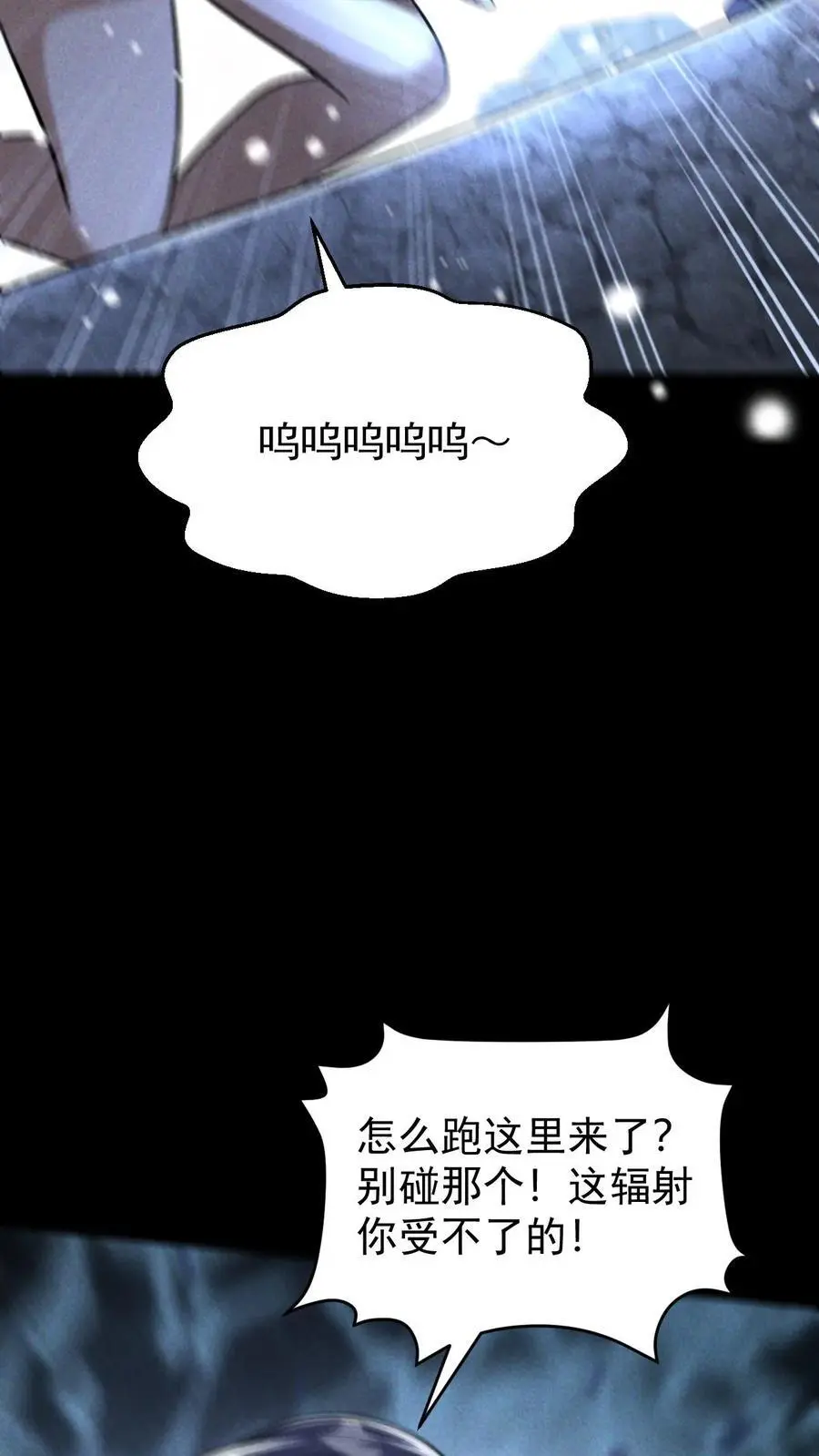 第143话 突然冲出的徐睿娜 第18页