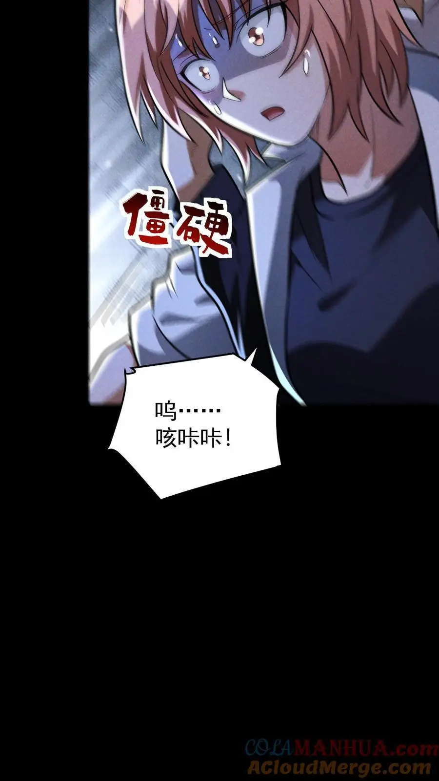 第143话 突然冲出的徐睿娜 第27页