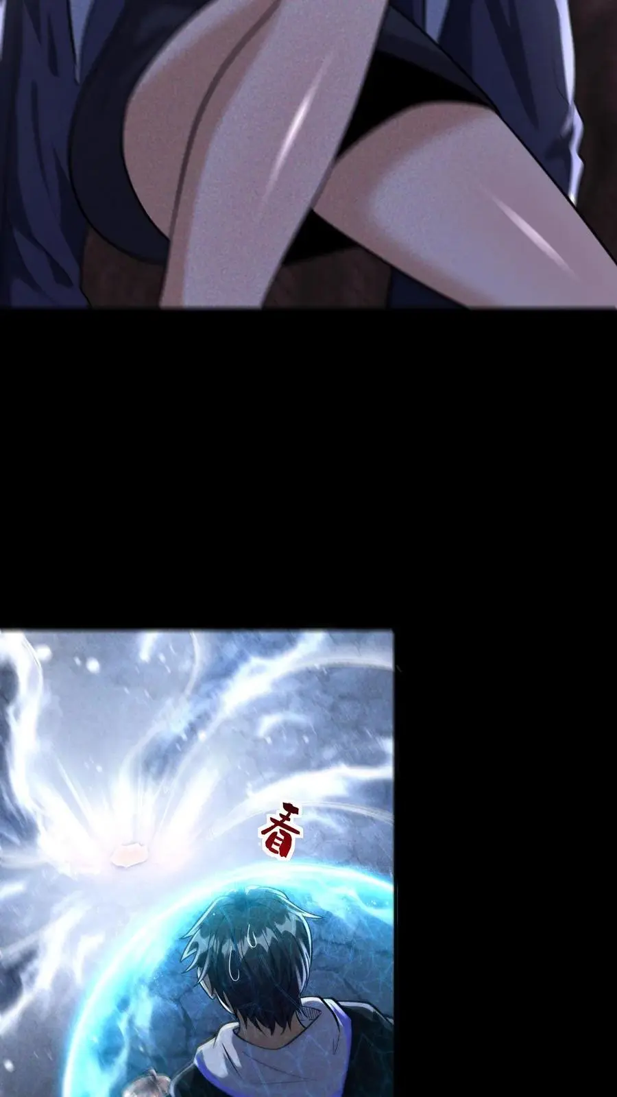 第143话 突然冲出的徐睿娜 第30页