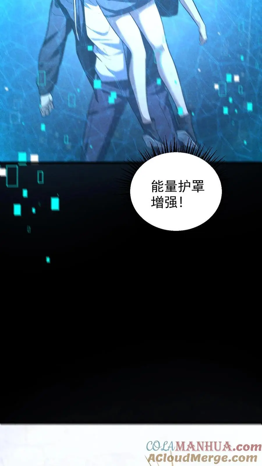 第143话 突然冲出的徐睿娜 第33页