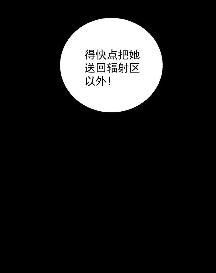 第143话 突然冲出的徐睿娜 第36页