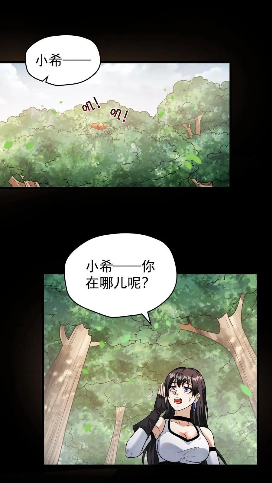 第144话 再返陨石坑，放手一搏！ 第2页