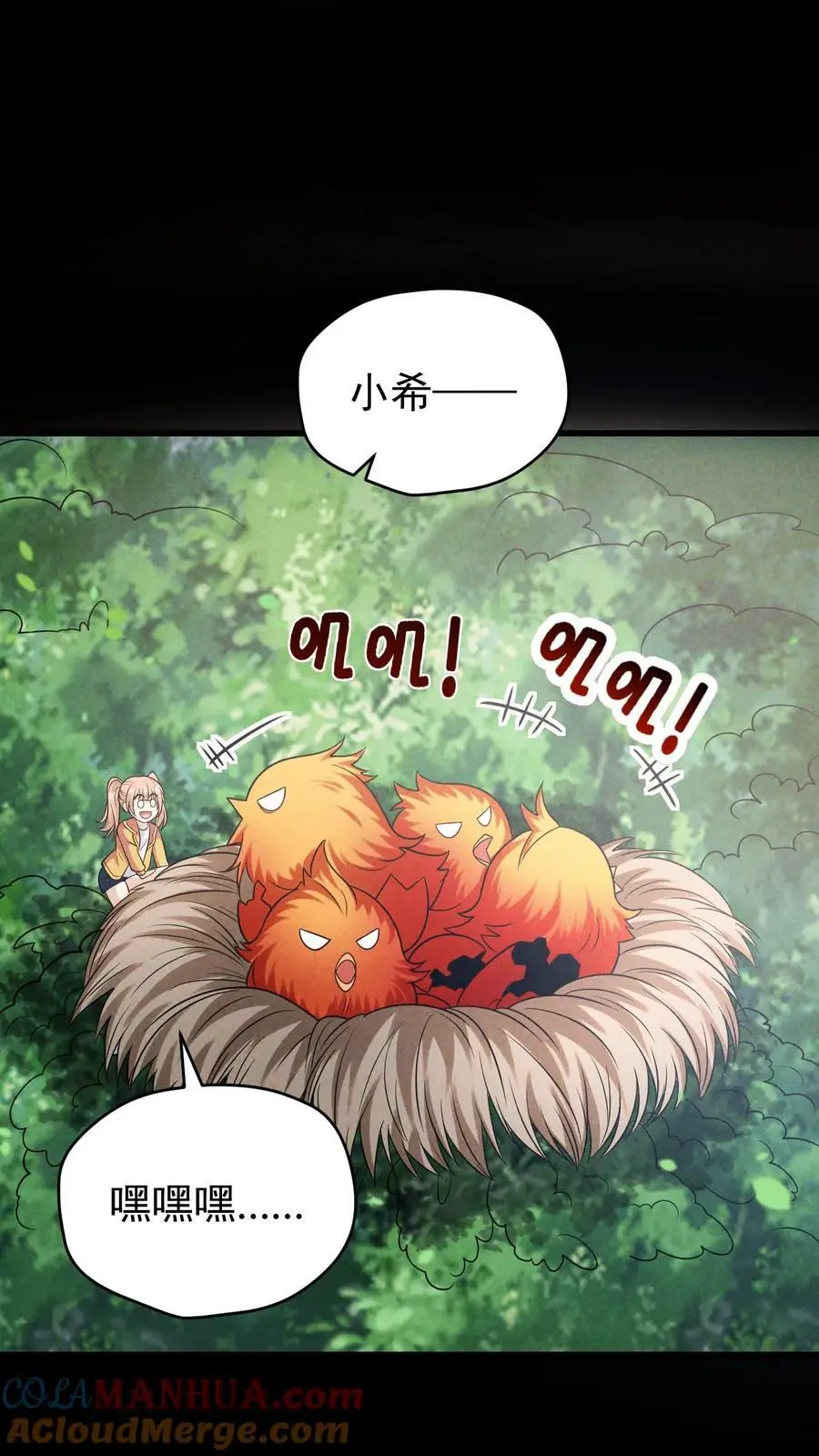 第144话 再返陨石坑，放手一搏！ 第3页