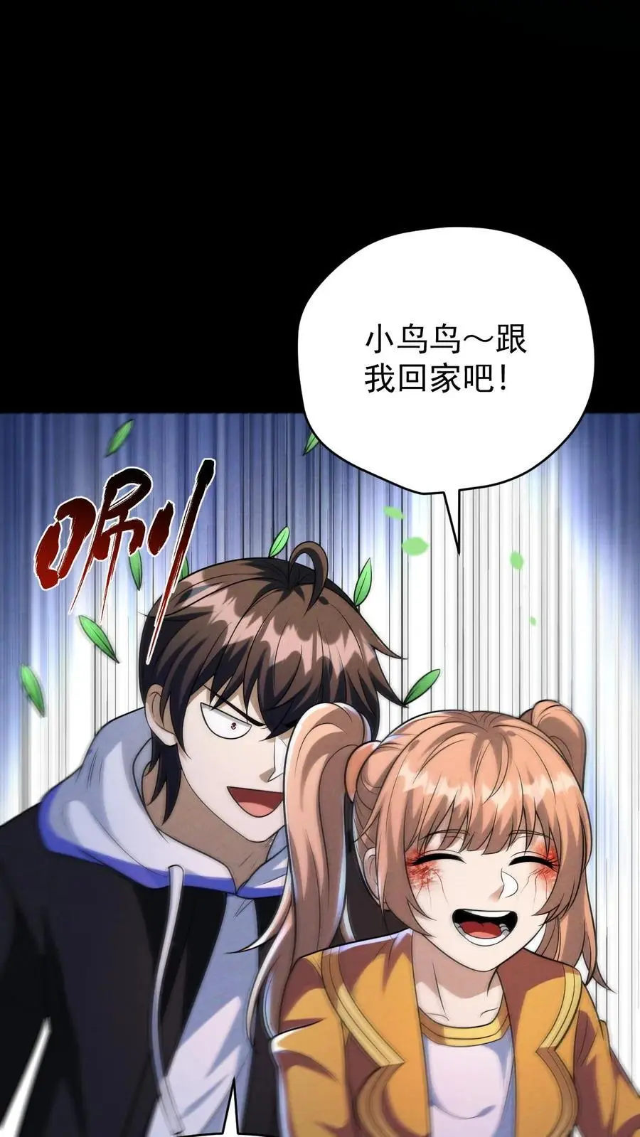 第144话 再返陨石坑，放手一搏！ 第4页