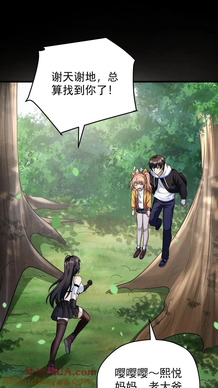 第144话 再返陨石坑，放手一搏！ 第9页